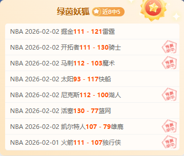 全明星新星,战清华队,精彩瞬间回,NG娱乐娱乐官网,NG娱乐视讯平台,NG娱乐电子游戏,NG娱乐体育电竞,NG娱乐棋牌彩票,NG大舞台