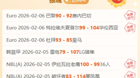 “揭秘NBA关键战局：热火对决公牛，临界值背后的激战风云！”